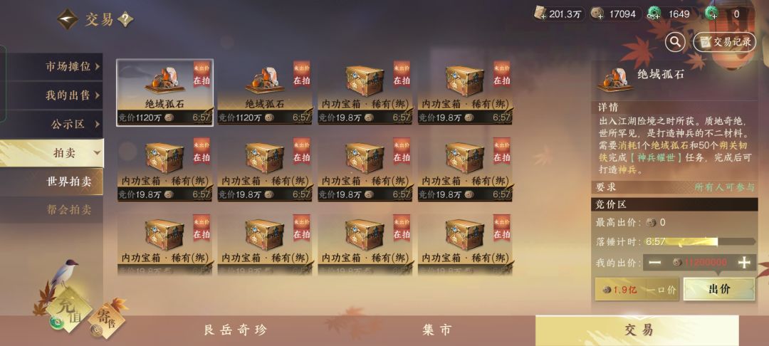 1120万铜币,难道是我的贫穷限制了想象? 1