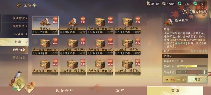 1120万铜币,难道是我的贫穷限制了想象?截图
