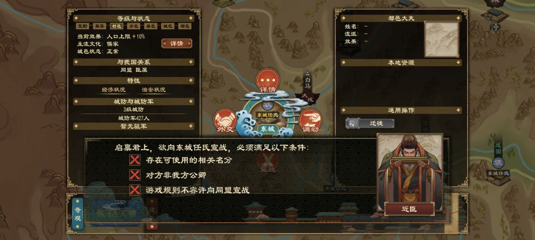 被公卿赶出都城了 3
