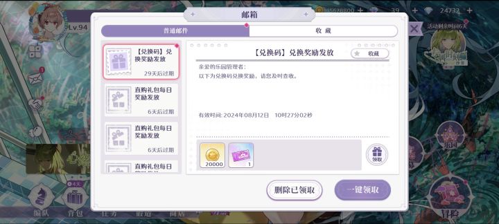 在阴暗的角落里……mly悄咪咪上了礼包?啥时候上的??截图