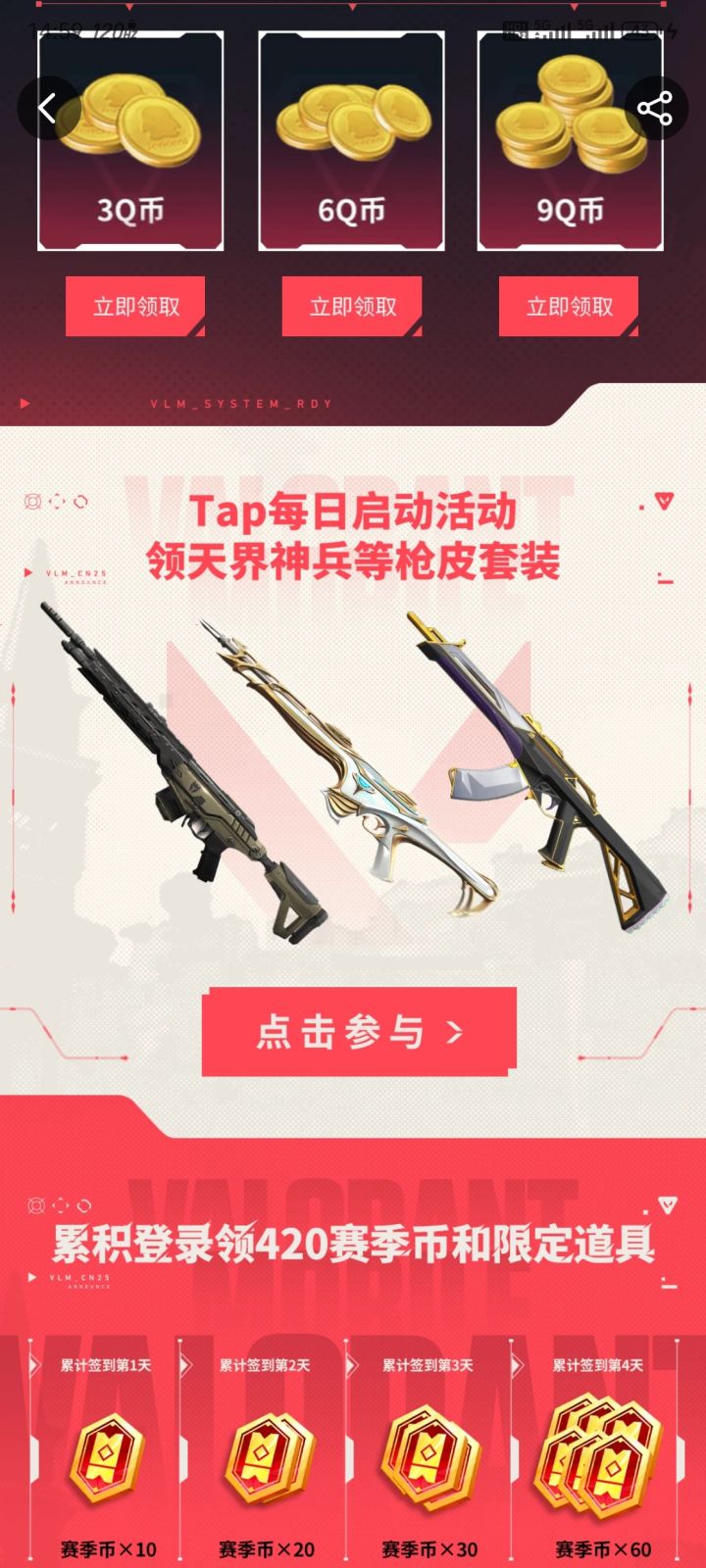 快来 TapTap 加入「《无畏契约：源能行动》公测开启，注册暴击888Q币，赢iPhone16 pro max！每日登录赢天界神兵等枪皮套装！」 🕹 67ssEbVQ 🎮 https://tap.cn/liuPilP7g 复制整段，打开 TapTap 发现好游戏截图