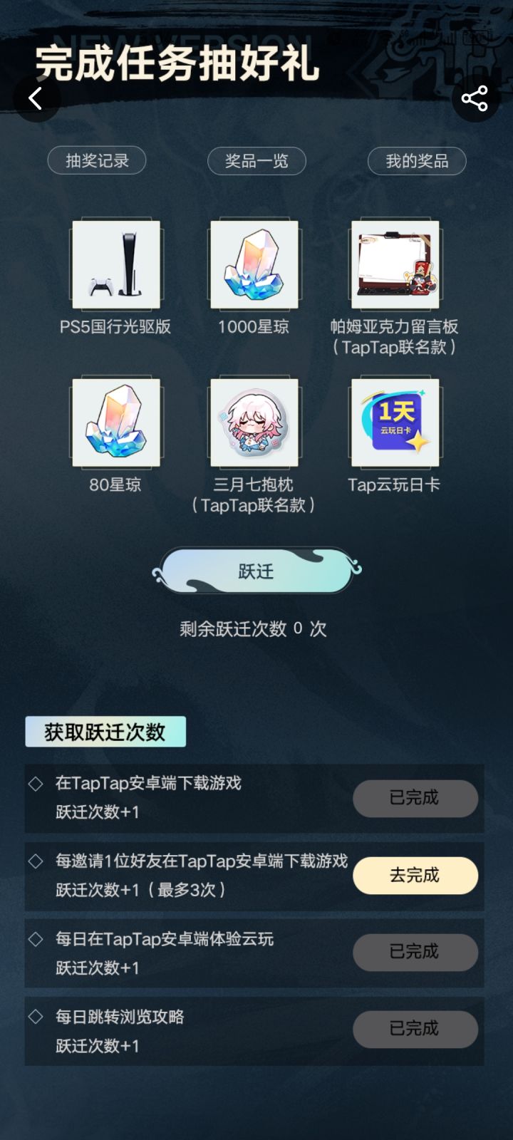 兄弟们新版本又有打卡抽奖了截图