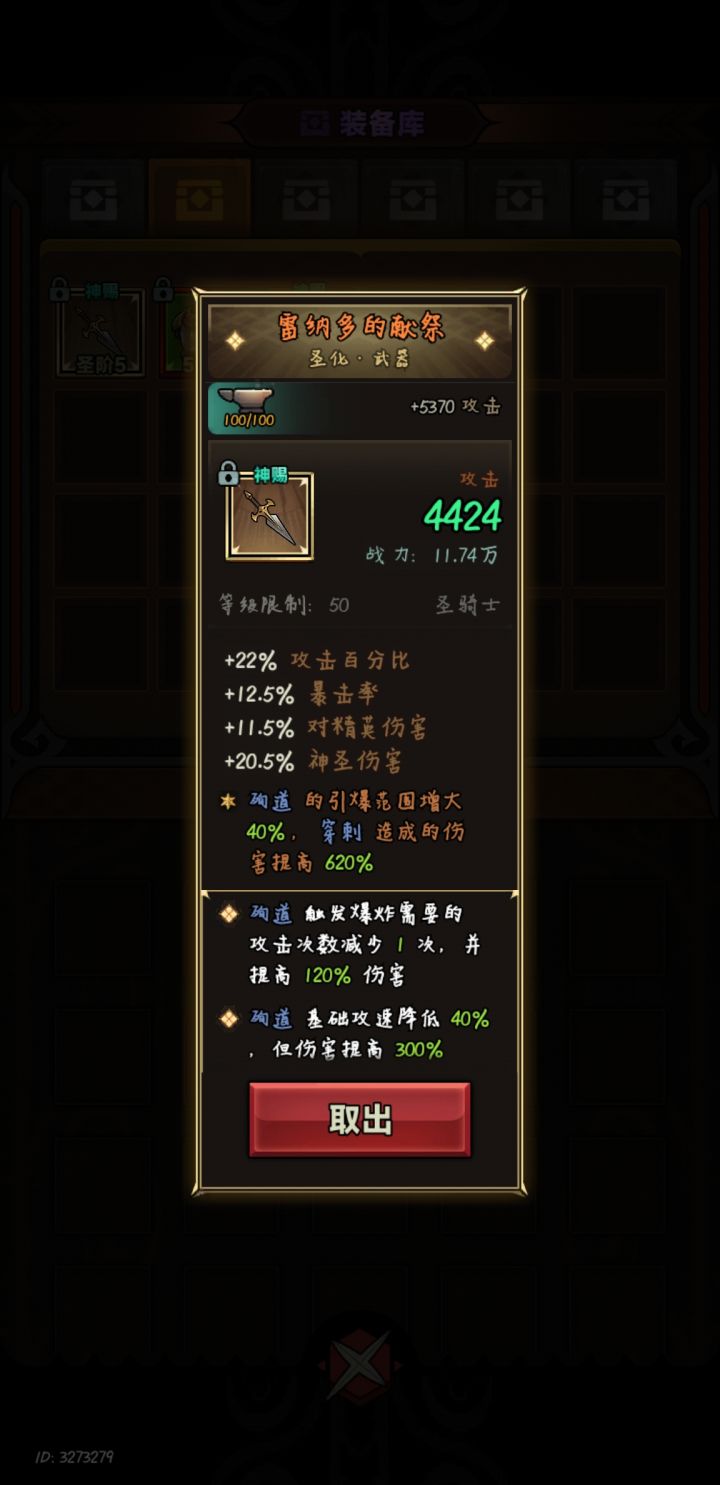 接着做,还是涨着洗,现在只有200个石头了截图