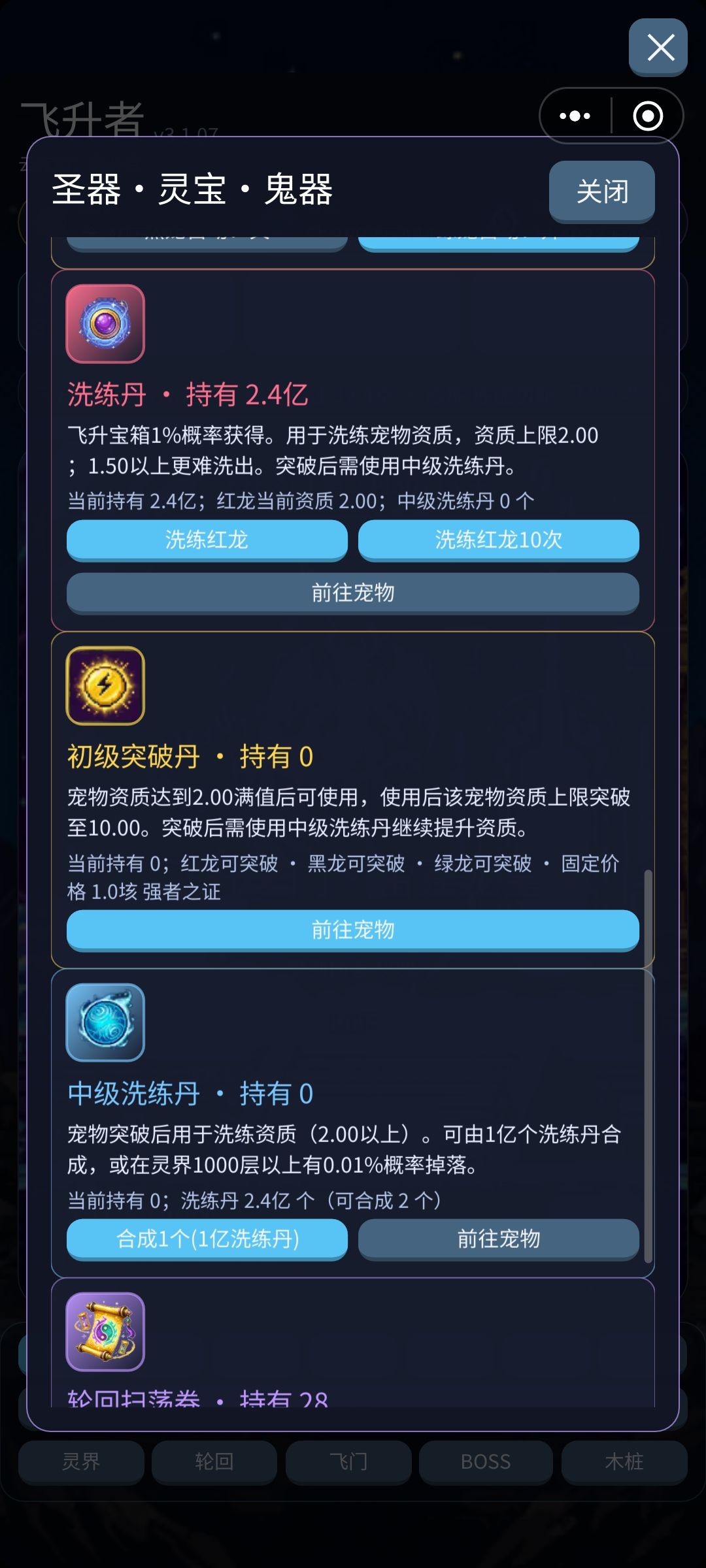 3.1.07更新 1