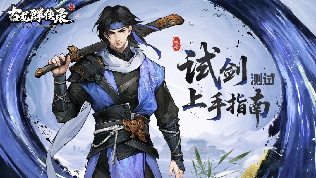 【攻略】限时免费领绝世品质主角！错过再无的独家指南截图