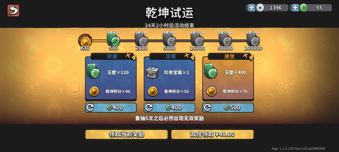 一个问题 1