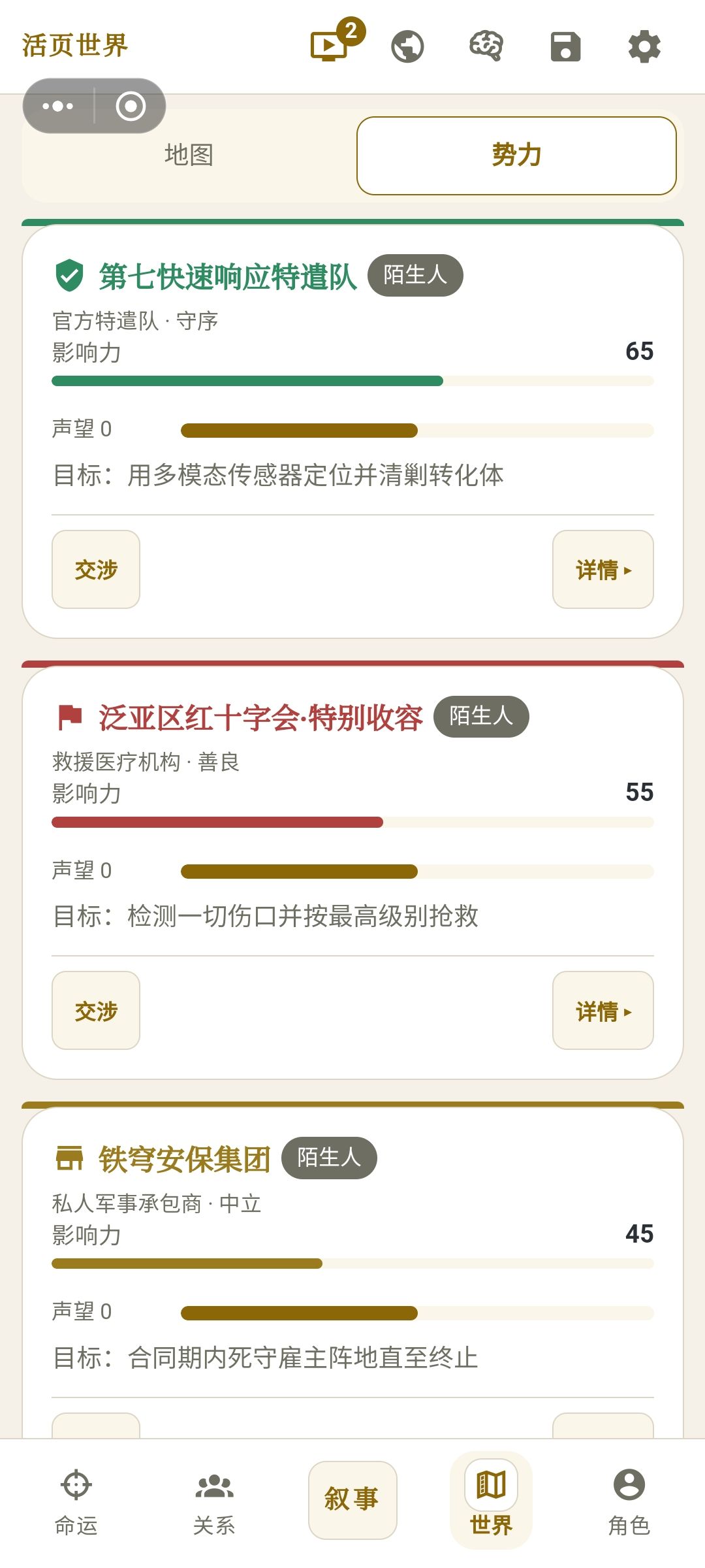 勉强能玩,发现很多问题 1