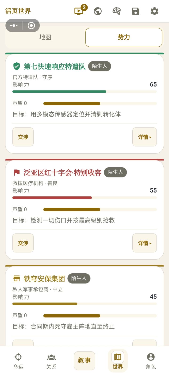 勉强能玩,发现很多问题截图