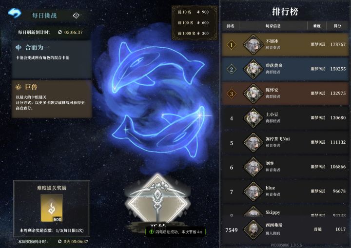 求助截图
