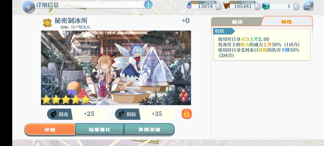 不辱使命 2