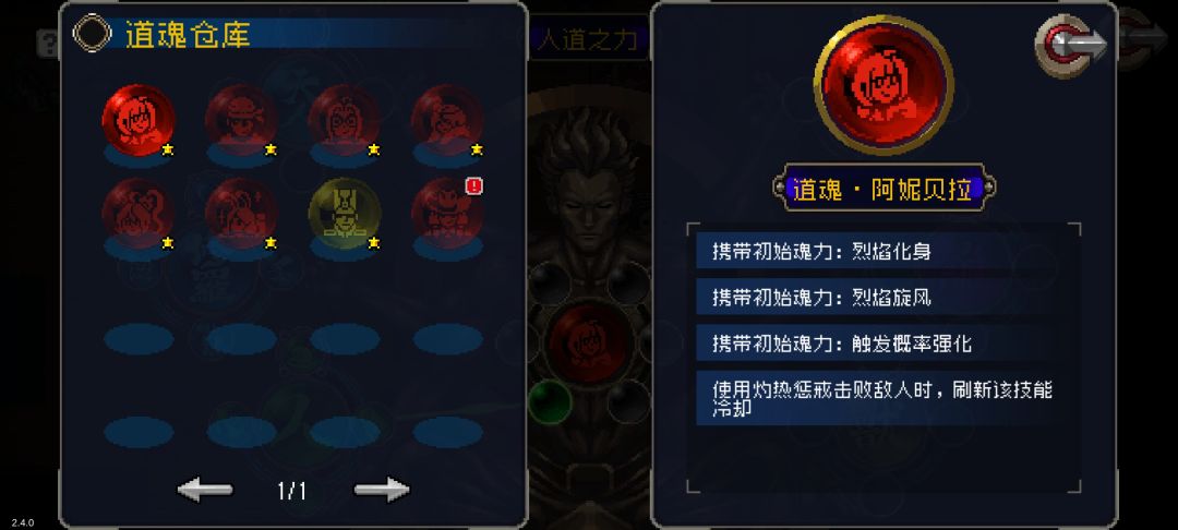 贝拉裂隙极品道魂截图