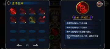 贝拉裂隙极品道魂