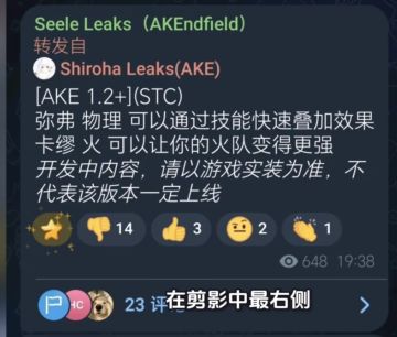 《明日方舟：终末地》1.2版本卡池反转 庄方宜延期，玩家热议刷屏