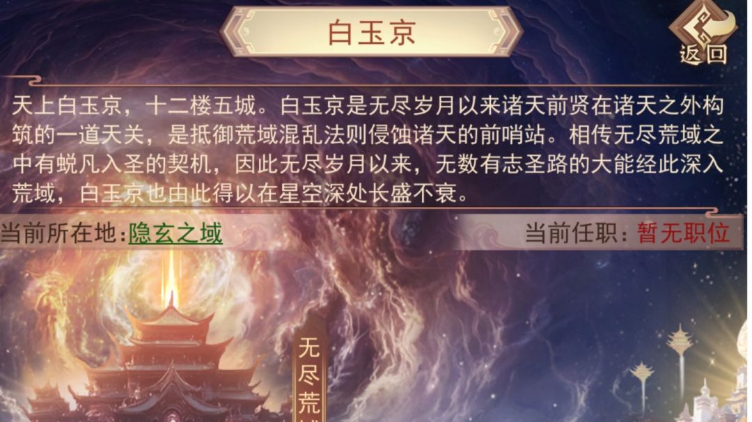 无尽荒域初探综合解析攻略截图