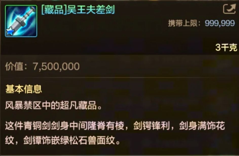 DNF手游联动文物了!国宝进风暴禁区~ 4
