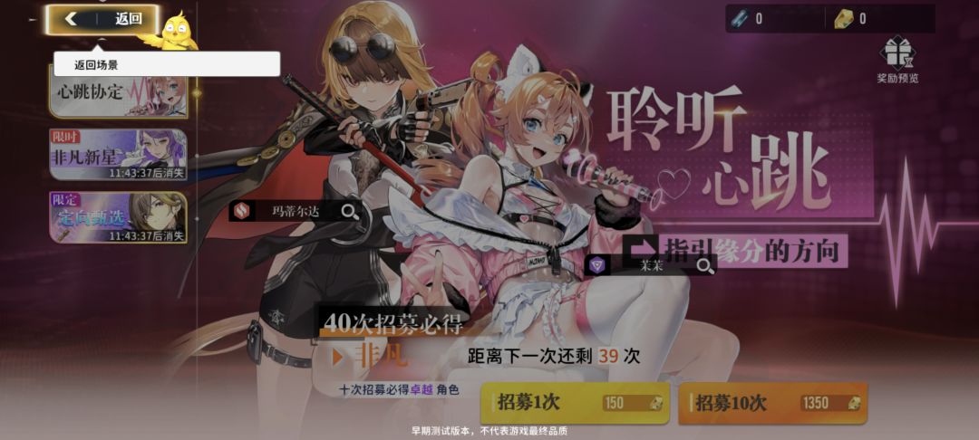 新弹弹堂 2