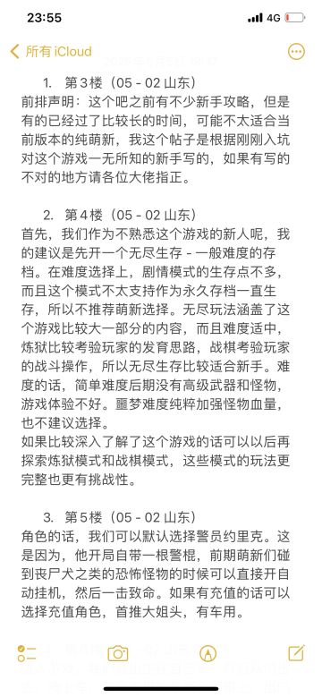 我在贴吧发的纯新手攻略（2025版）