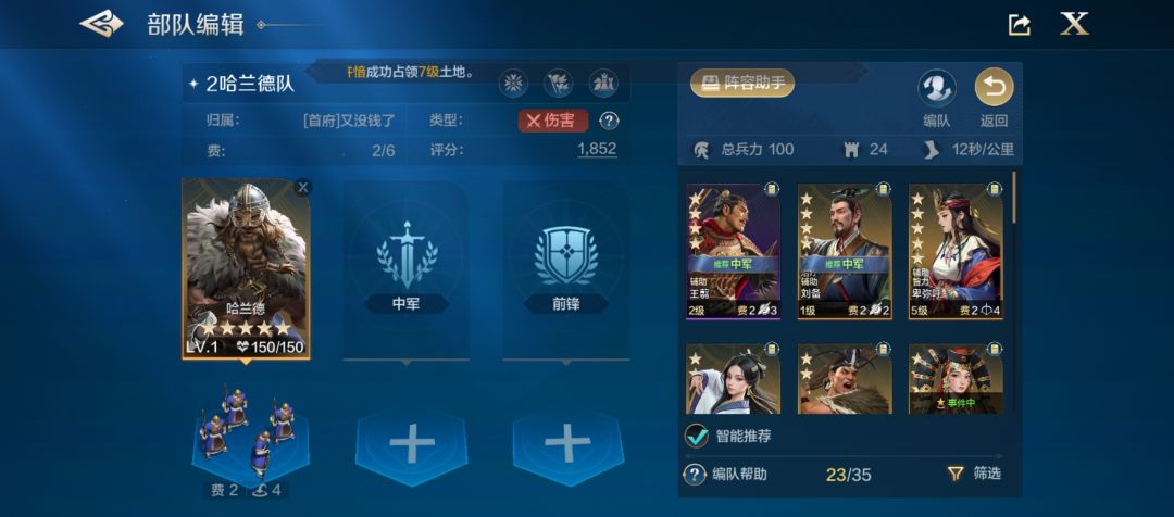 求推荐组队 1