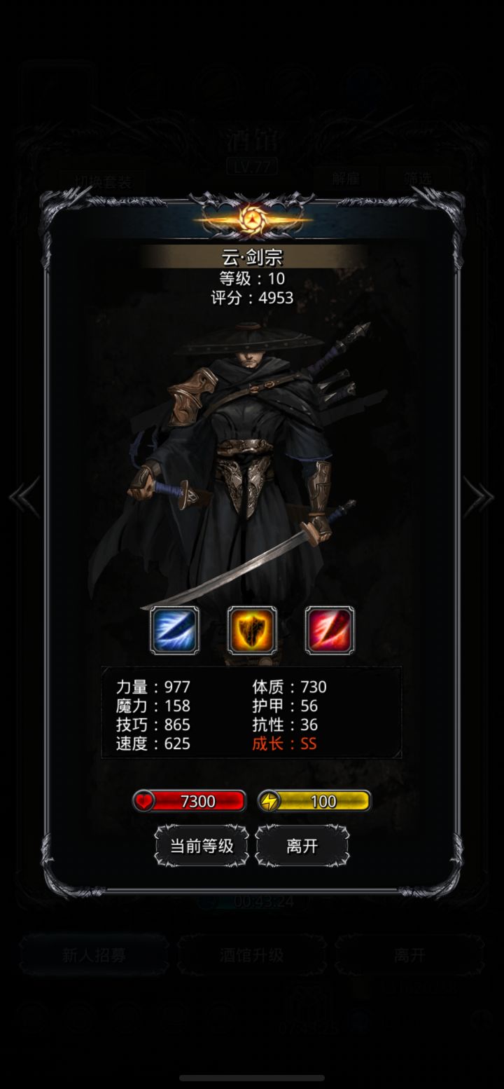 这个剑宗评分还怪高的呢截图