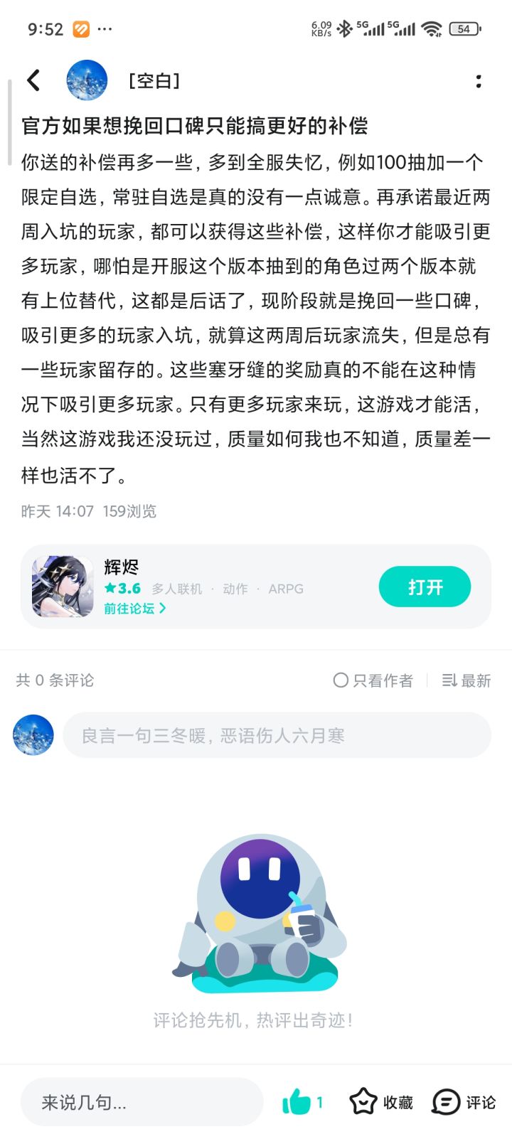 这游戏还想不想活截图