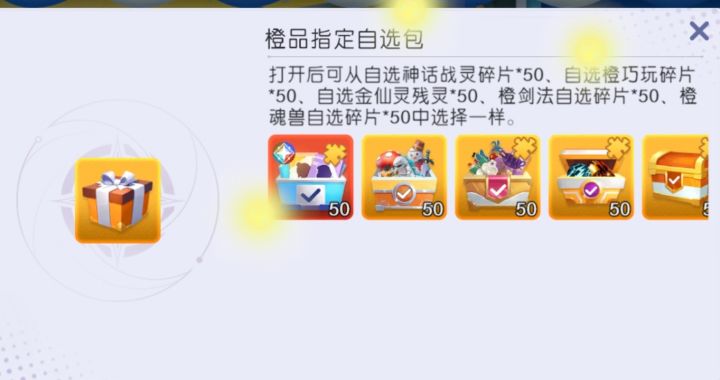 请问 这个选什么提升战力最大?截图