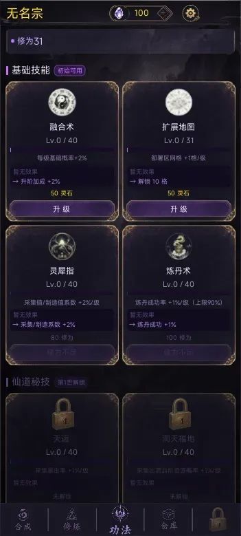 【游戏上新】合并丹宗 3