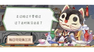 最强计算器！纪念品商店花朵换糖果攻略