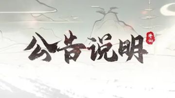 【1月22日维护更新公告】
