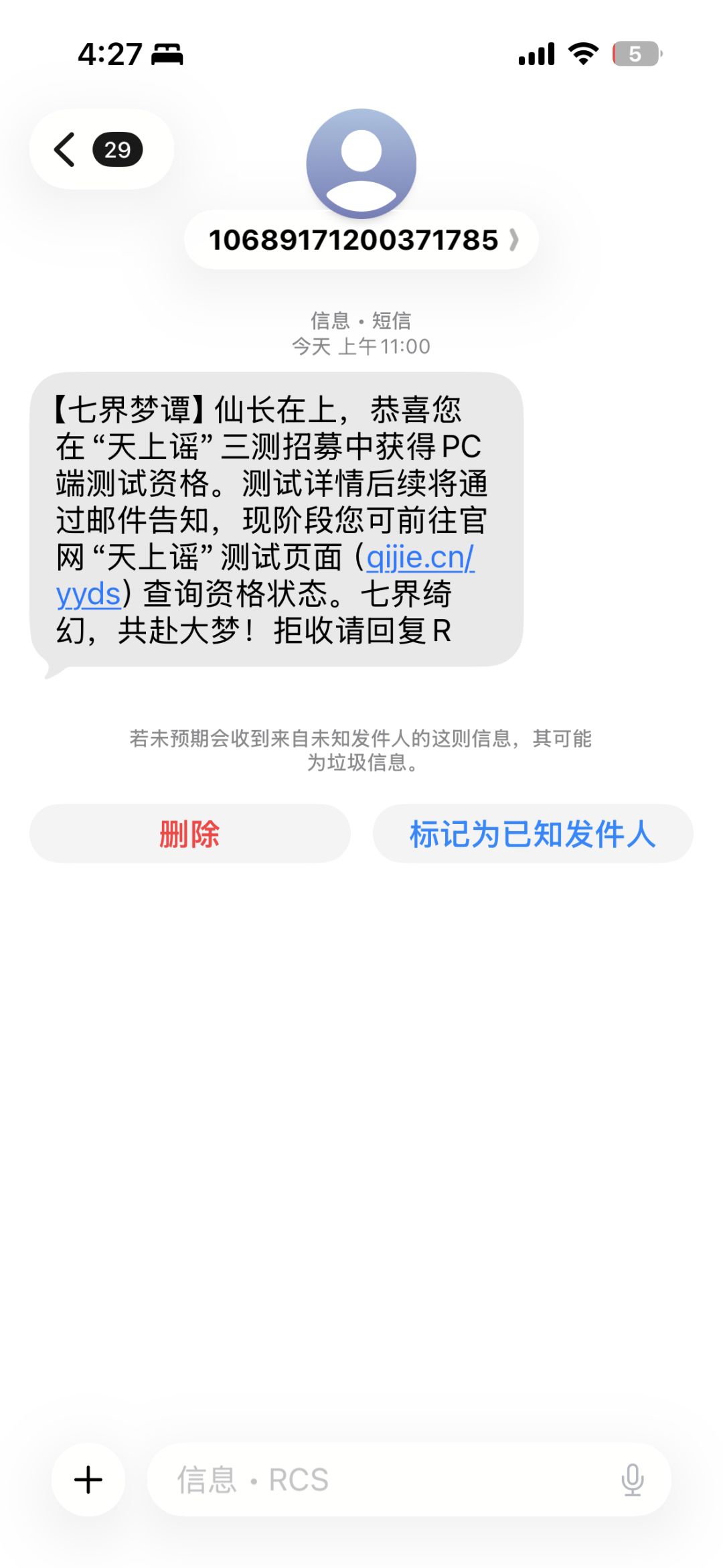 大家都中了吗 1
