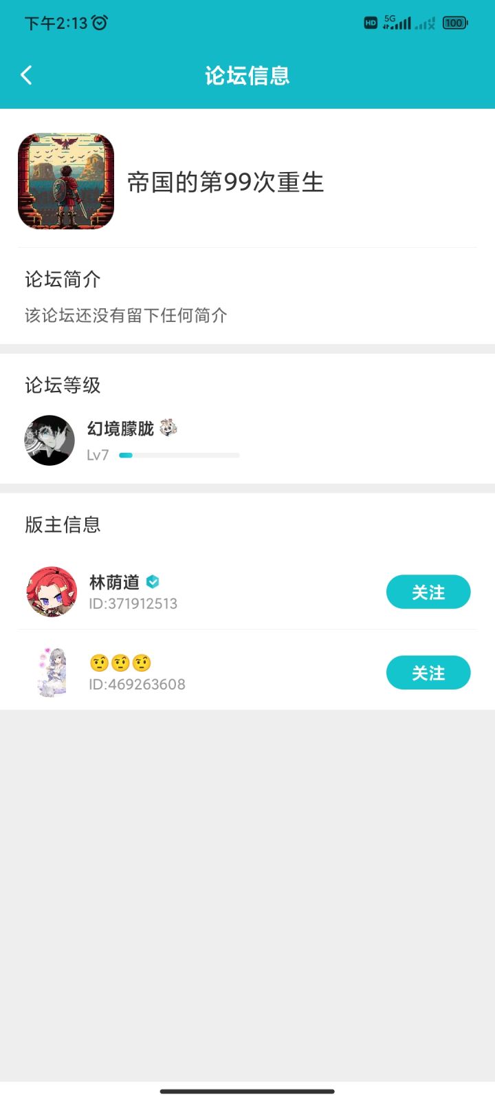 这七级的经验条咋不动了?截图