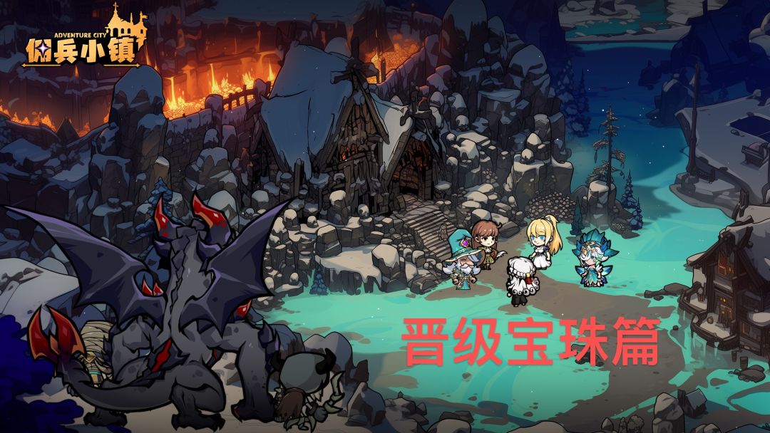 佣兵基础 | 晋级系统--全篇（1-200级）截图