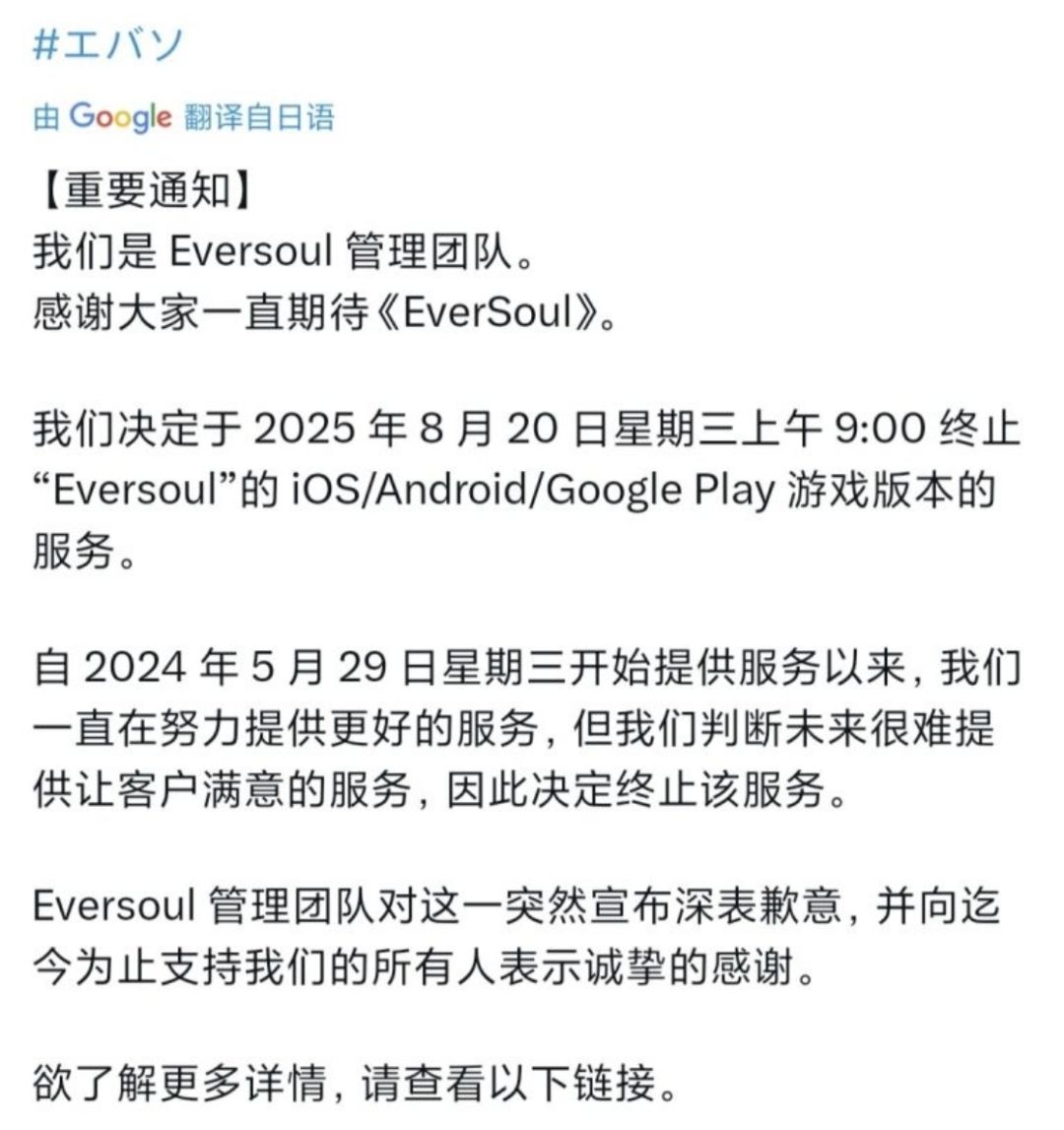 空灵诗篇停运!存活十个月的电子盆栽凉凉了 4