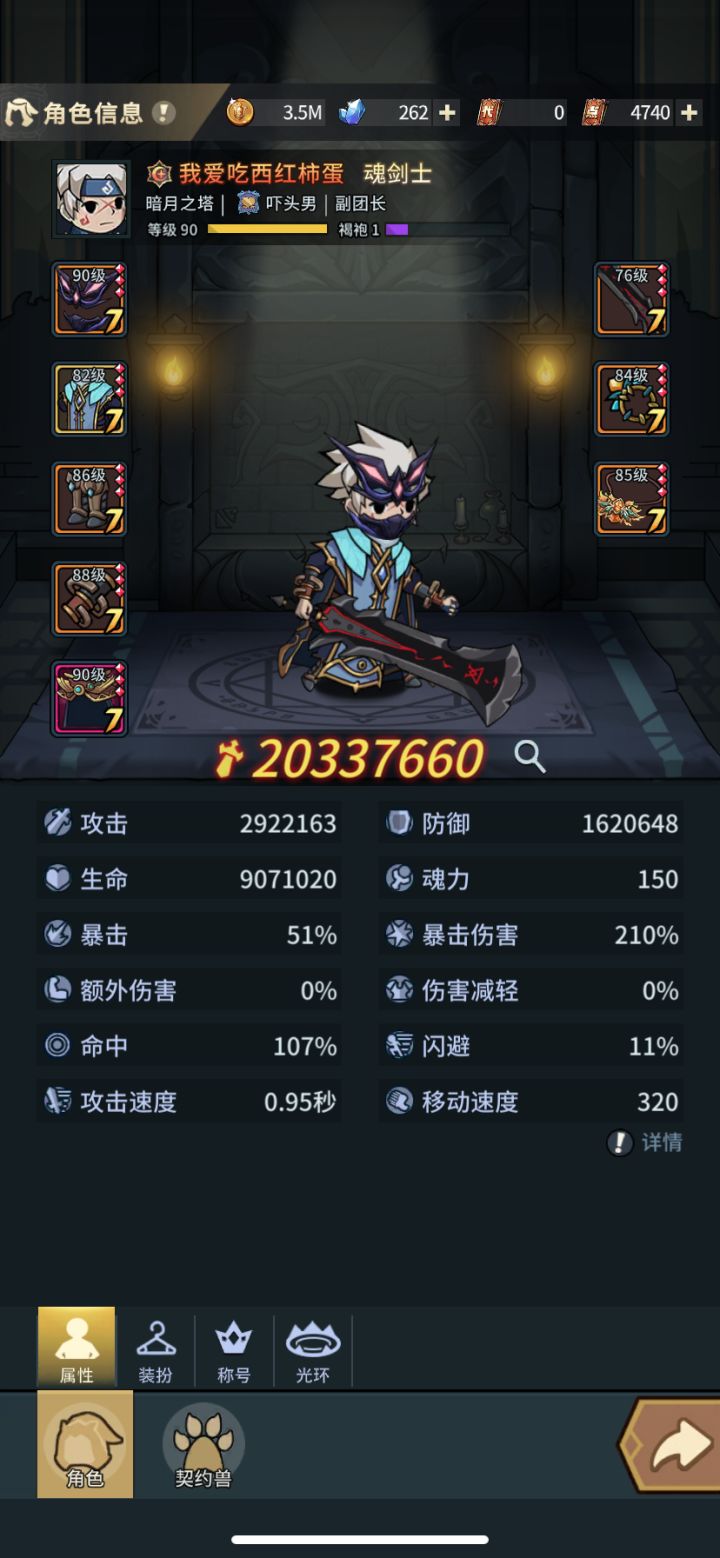 有没有大佬帮我看看截图