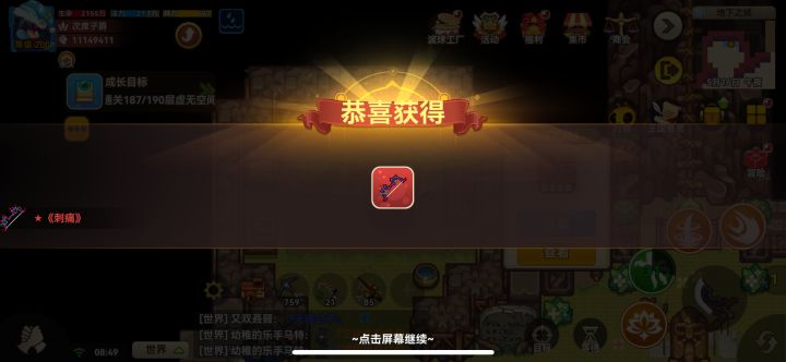 调皮宝箱爆金币了截图