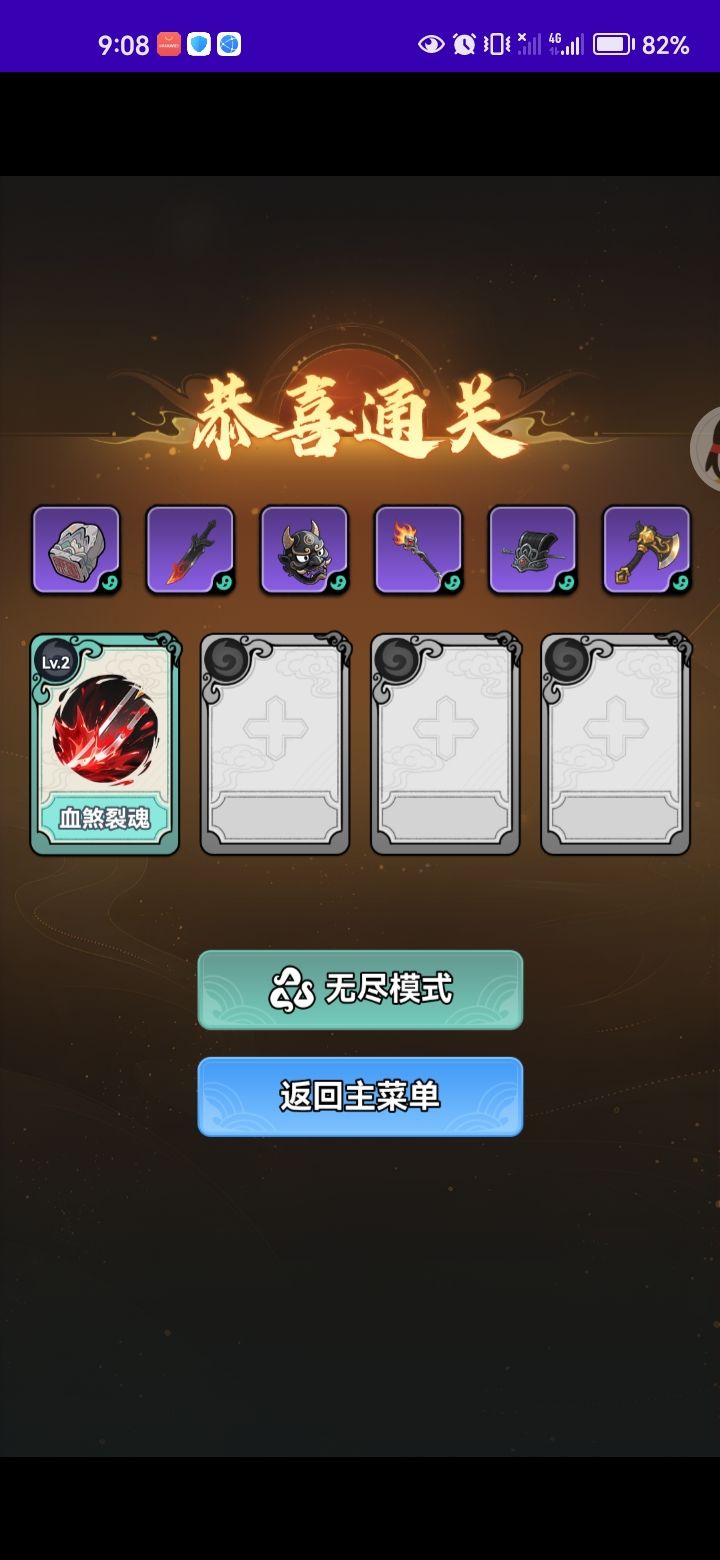 全服第一大耗子教你轻松破百层 3