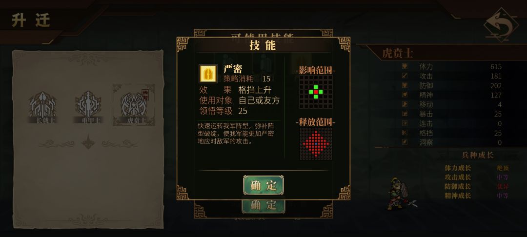 夏侯博和陈到一个技能下来都可以到100%格挡 4