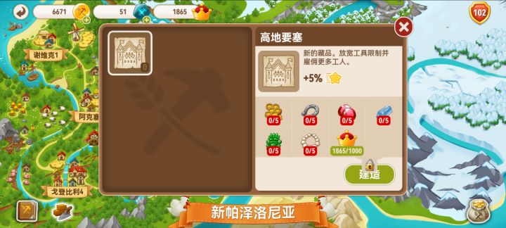 这个矿是要等新村子了吧？截图