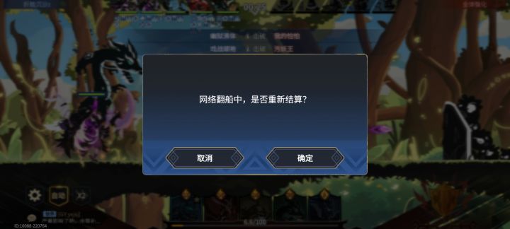 一打永生之茧就这样，打完没资源弹出这个截图