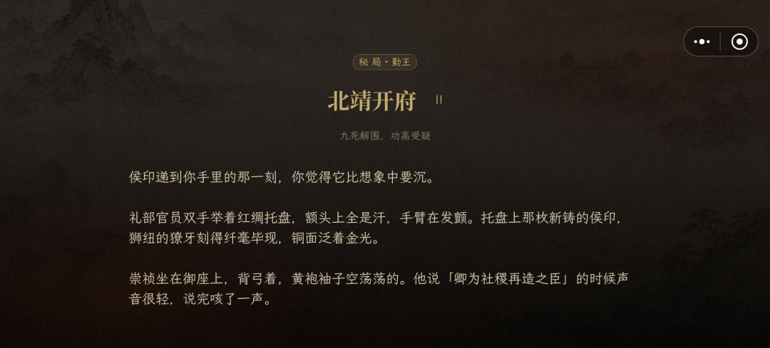 封侯称帝线 4