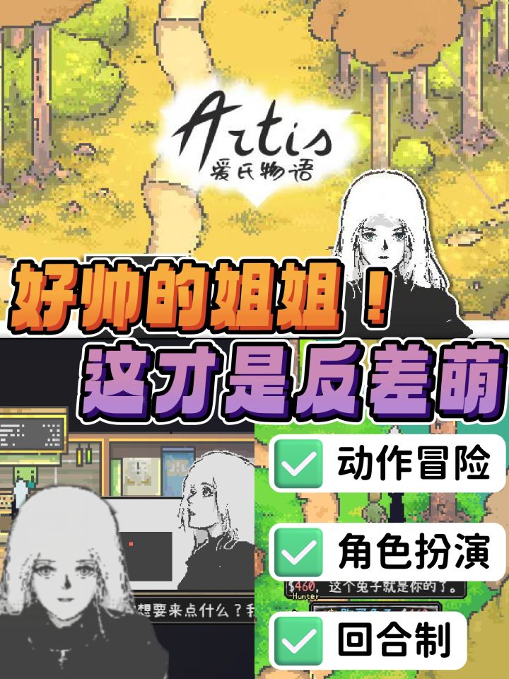 这么精美的游戏居然是rpg大师做的⁉️截图