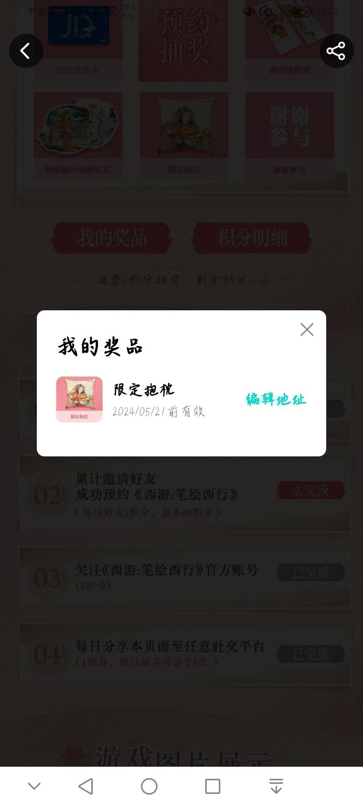 好耶!!! 1