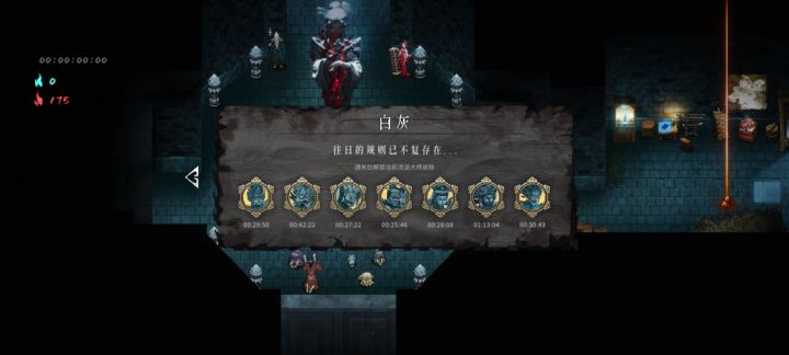 完结~撒花~截图