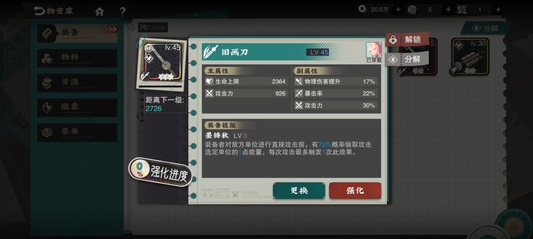 给大家康康我金瓯的武器,以及猫猫,嘿嘿 1
