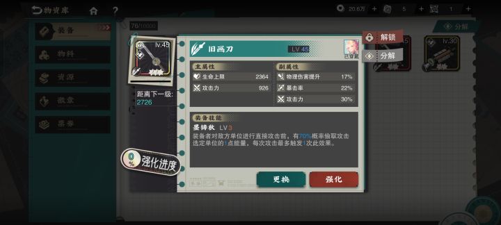 给大家康康我金瓯的武器,以及猫猫,嘿嘿截图