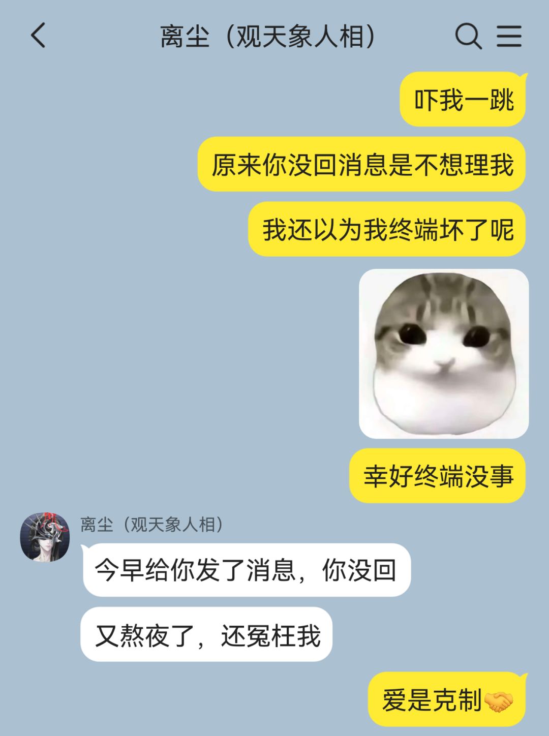 古风情侣恋爱日常 3