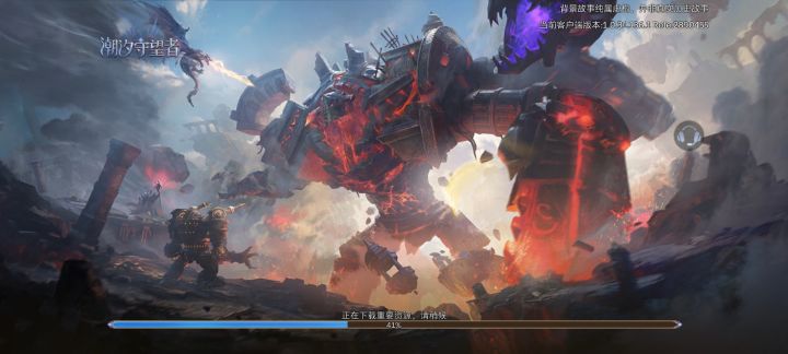 无法登陆截图