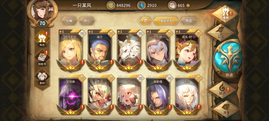刚回坑,想问问现在优先练谁 2