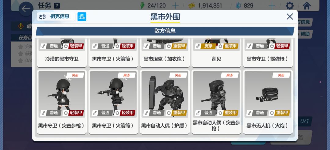 萌新攻略截图