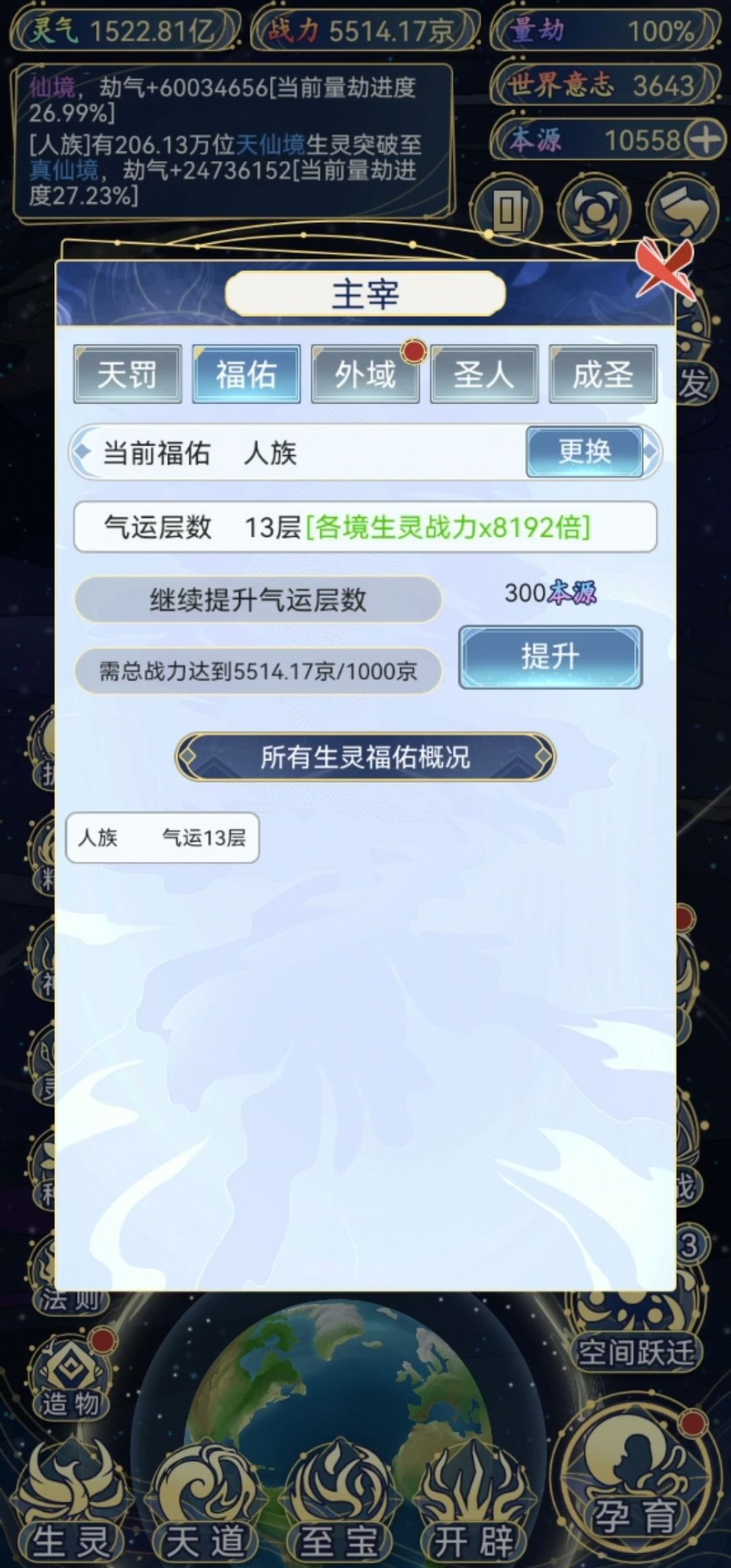新档第三天我只用三步普级2.2垓 2