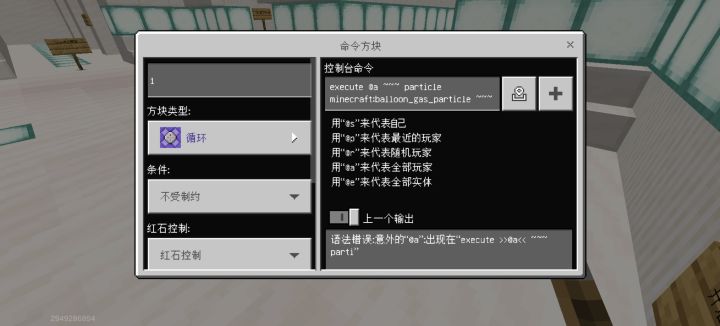 指令大佬救我截图